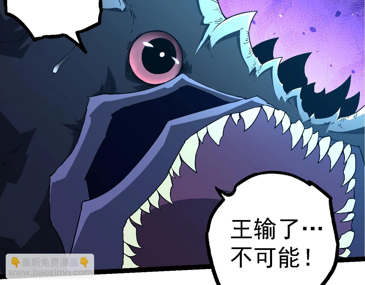 從大樹開始的進化 - 第241話 尾聲(1/3) - 5