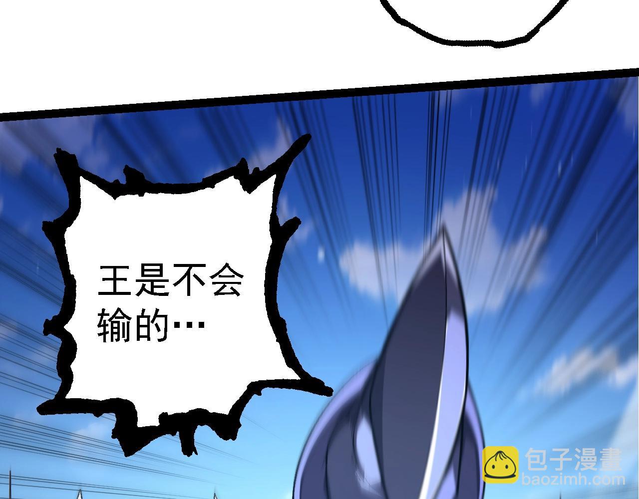 從大樹開始的進化 - 第241話 尾聲(1/3) - 6