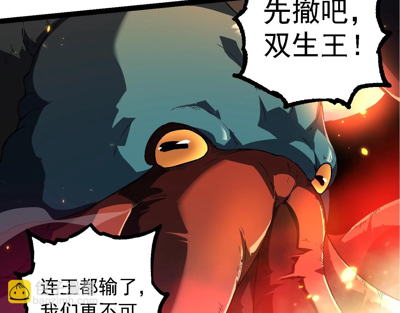 從大樹開始的進化 - 第241話 尾聲(2/3) - 6