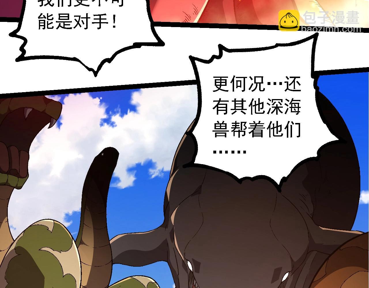 從大樹開始的進化 - 第241話 尾聲(2/3) - 7