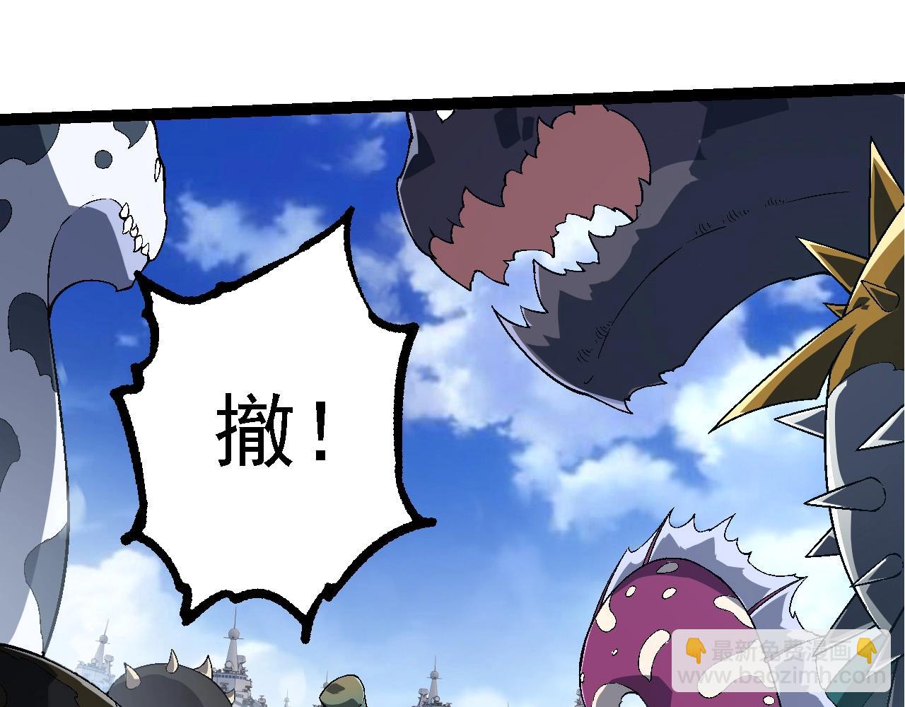 從大樹開始的進化 - 第241話 尾聲(2/3) - 1