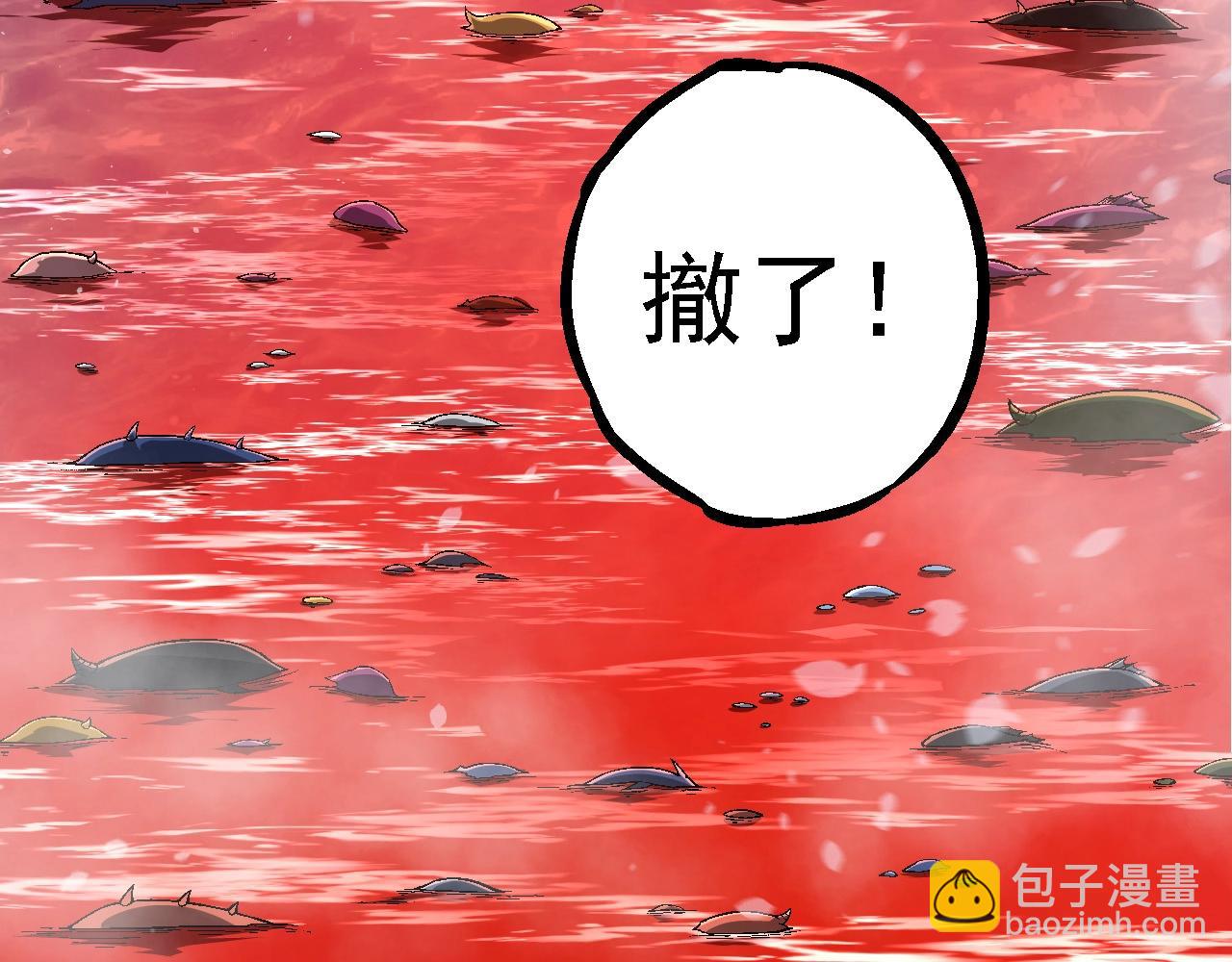 從大樹開始的進化 - 第241話 尾聲(2/3) - 7