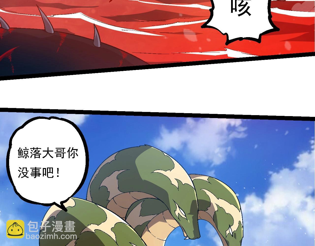 從大樹開始的進化 - 第241話 尾聲(2/3) - 1