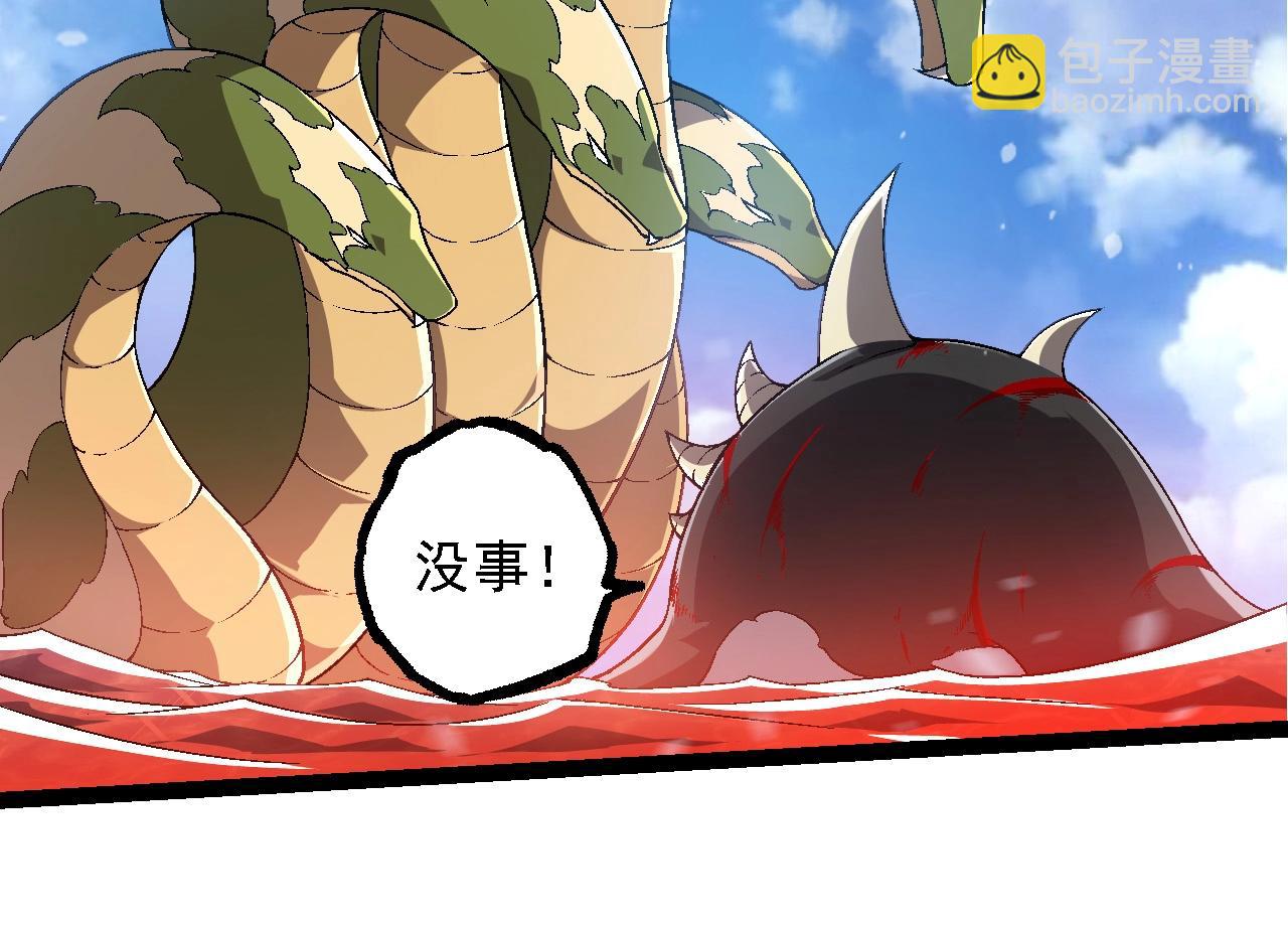 從大樹開始的進化 - 第241話 尾聲(2/3) - 2