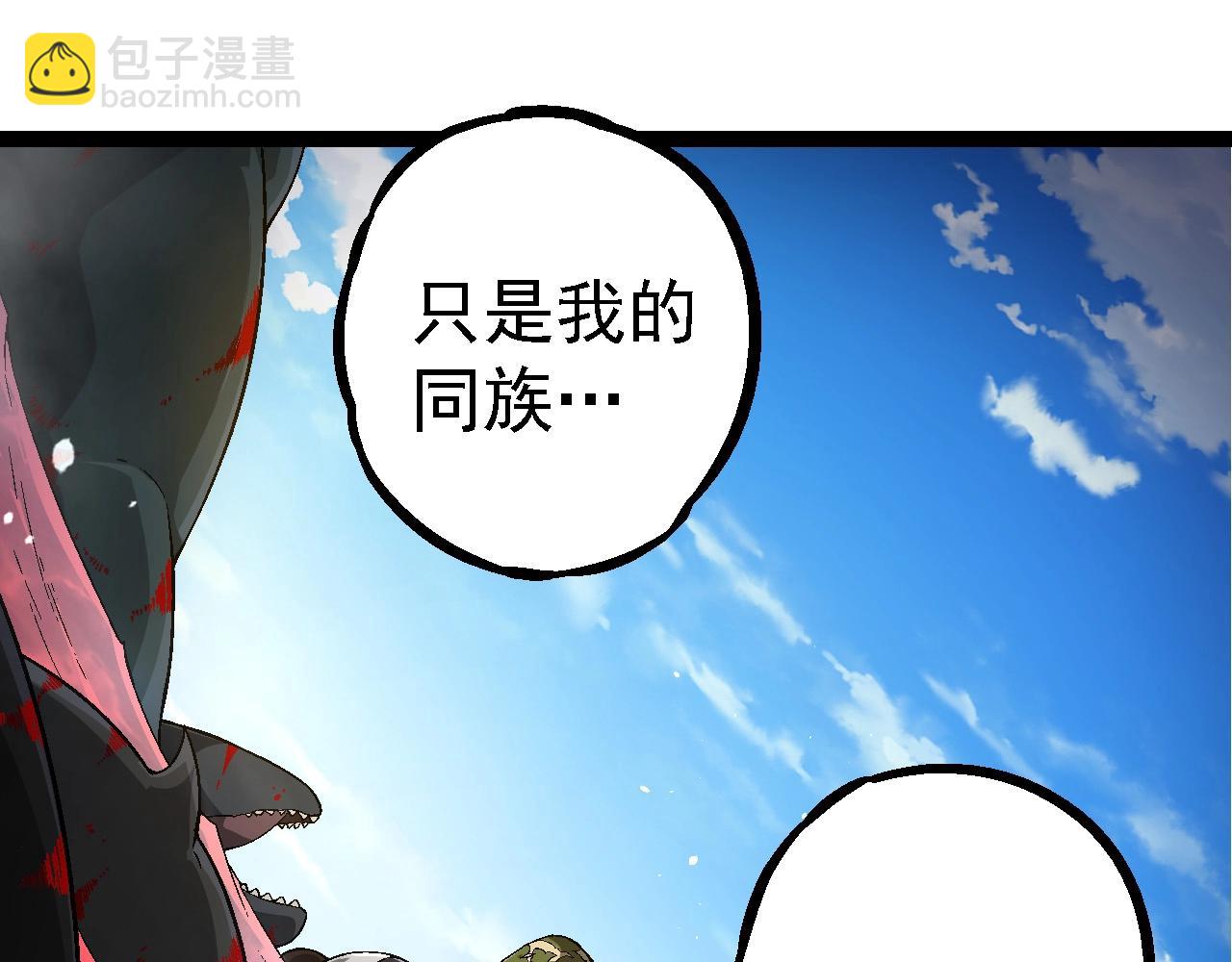 從大樹開始的進化 - 第241話 尾聲(2/3) - 3