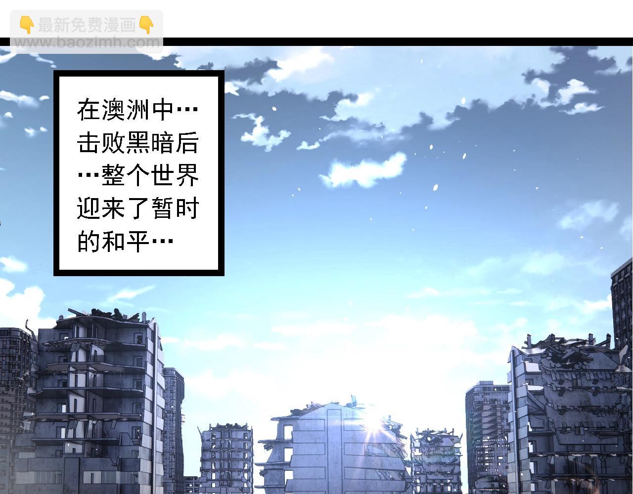 從大樹開始的進化 - 第241話 尾聲(2/3) - 5