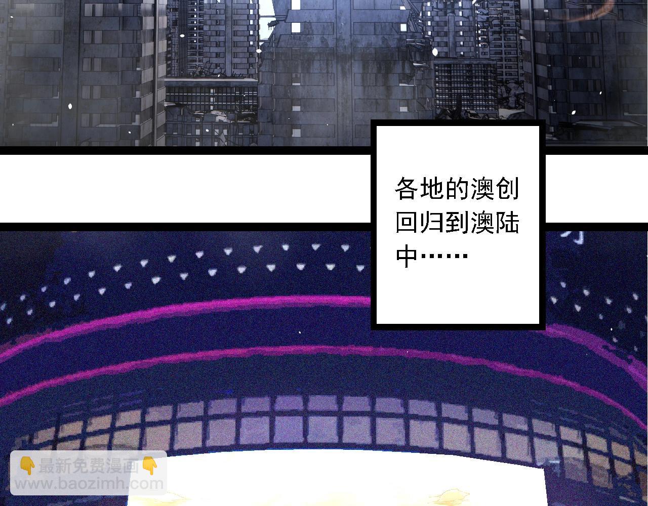 從大樹開始的進化 - 第241話 尾聲(2/3) - 6