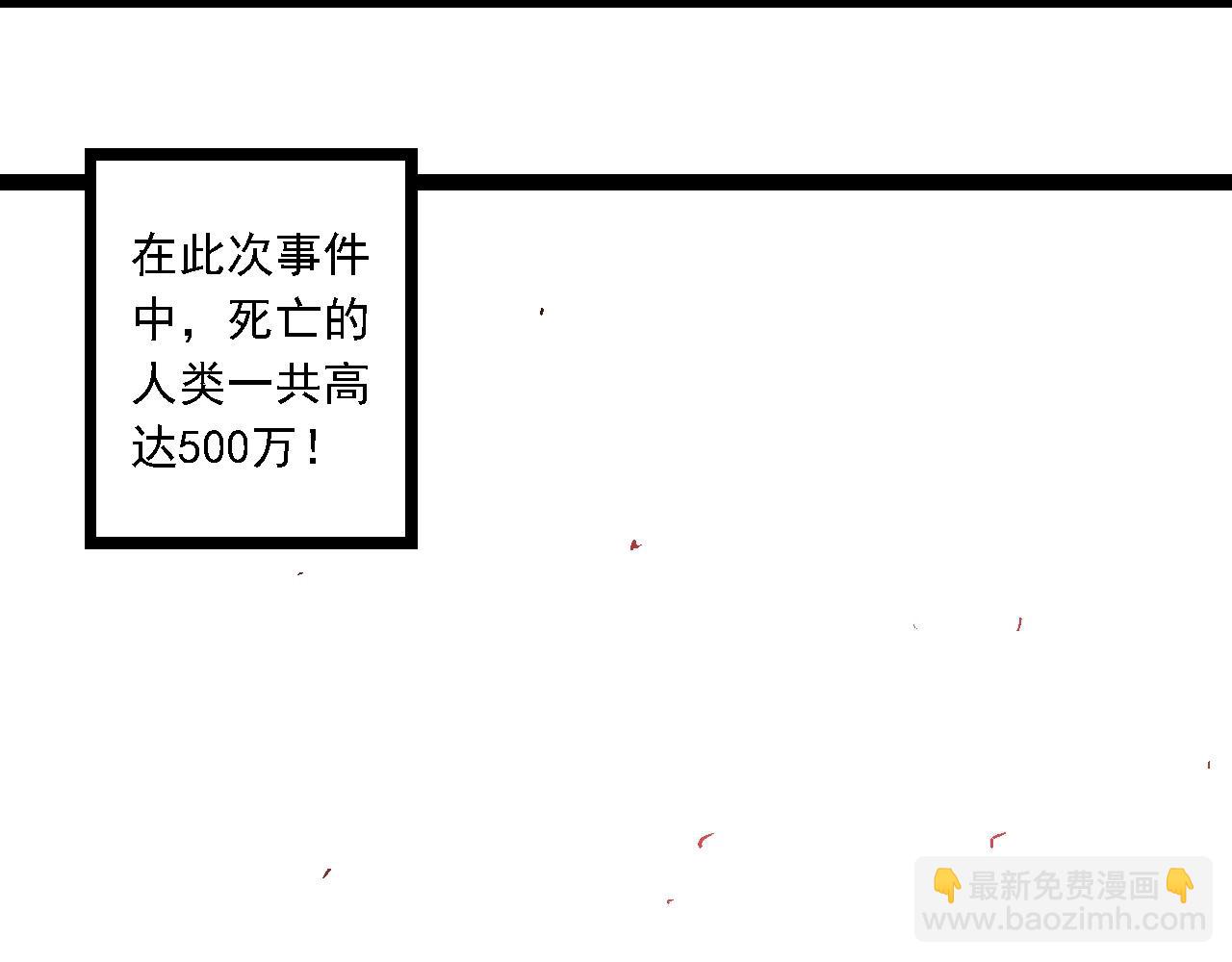 從大樹開始的進化 - 第241話 尾聲(2/3) - 8