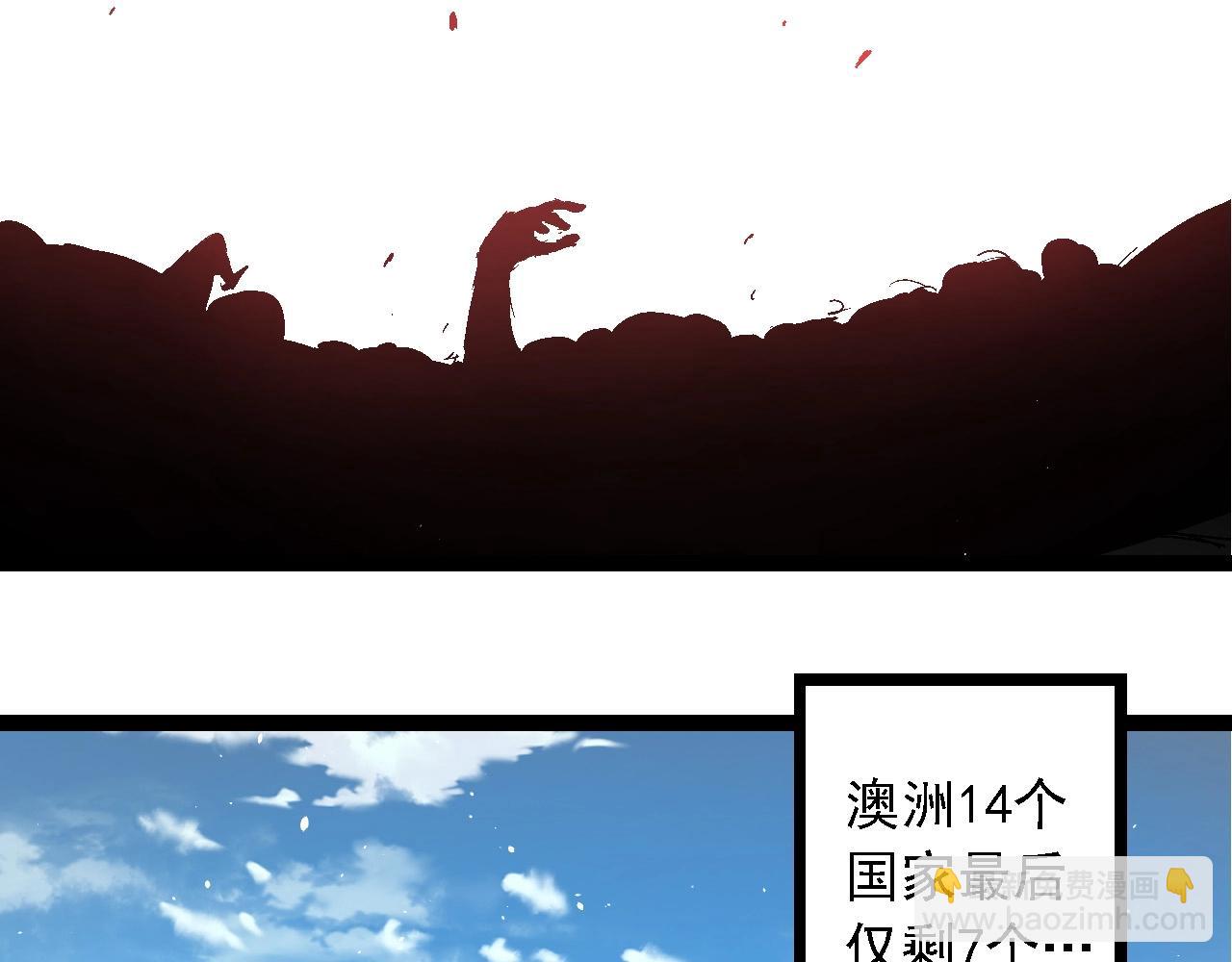 從大樹開始的進化 - 第241話 尾聲(2/3) - 1