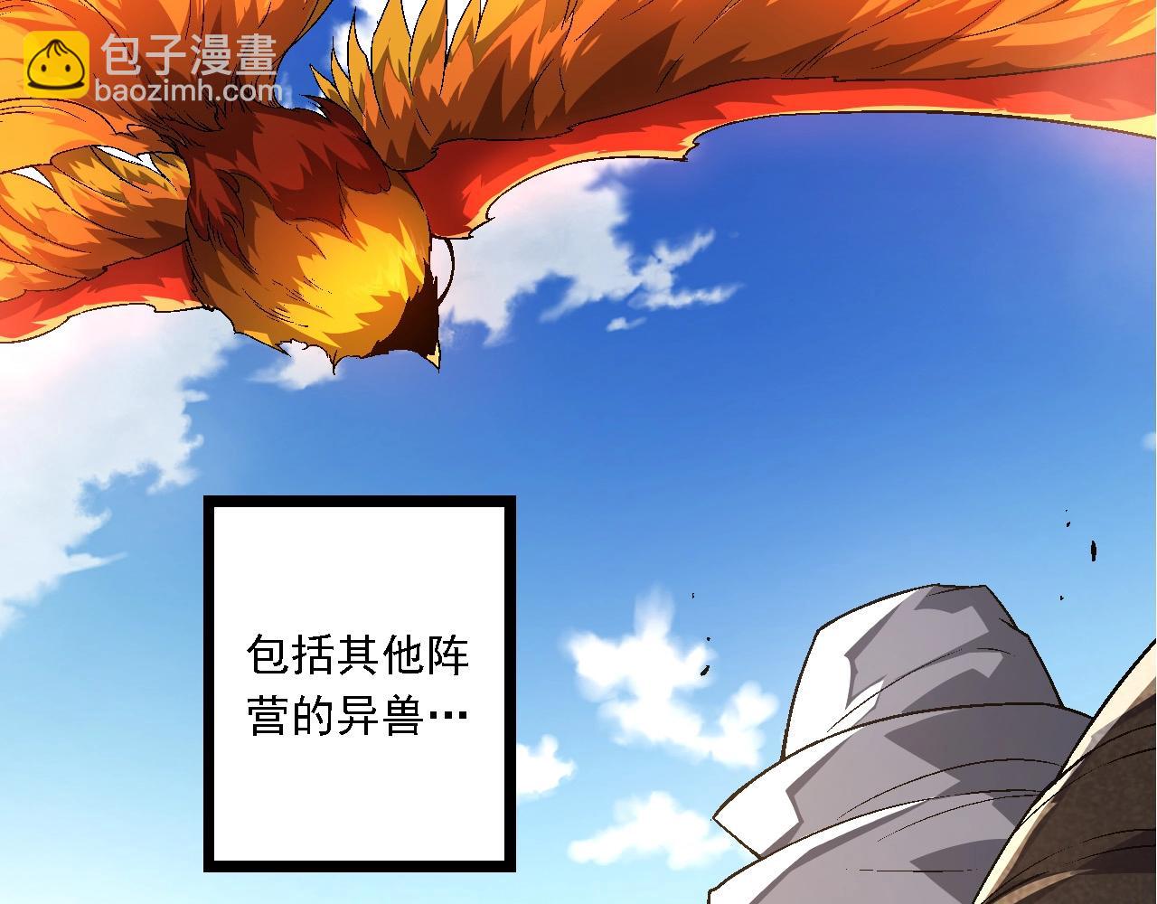 從大樹開始的進化 - 第241話 尾聲(2/3) - 5