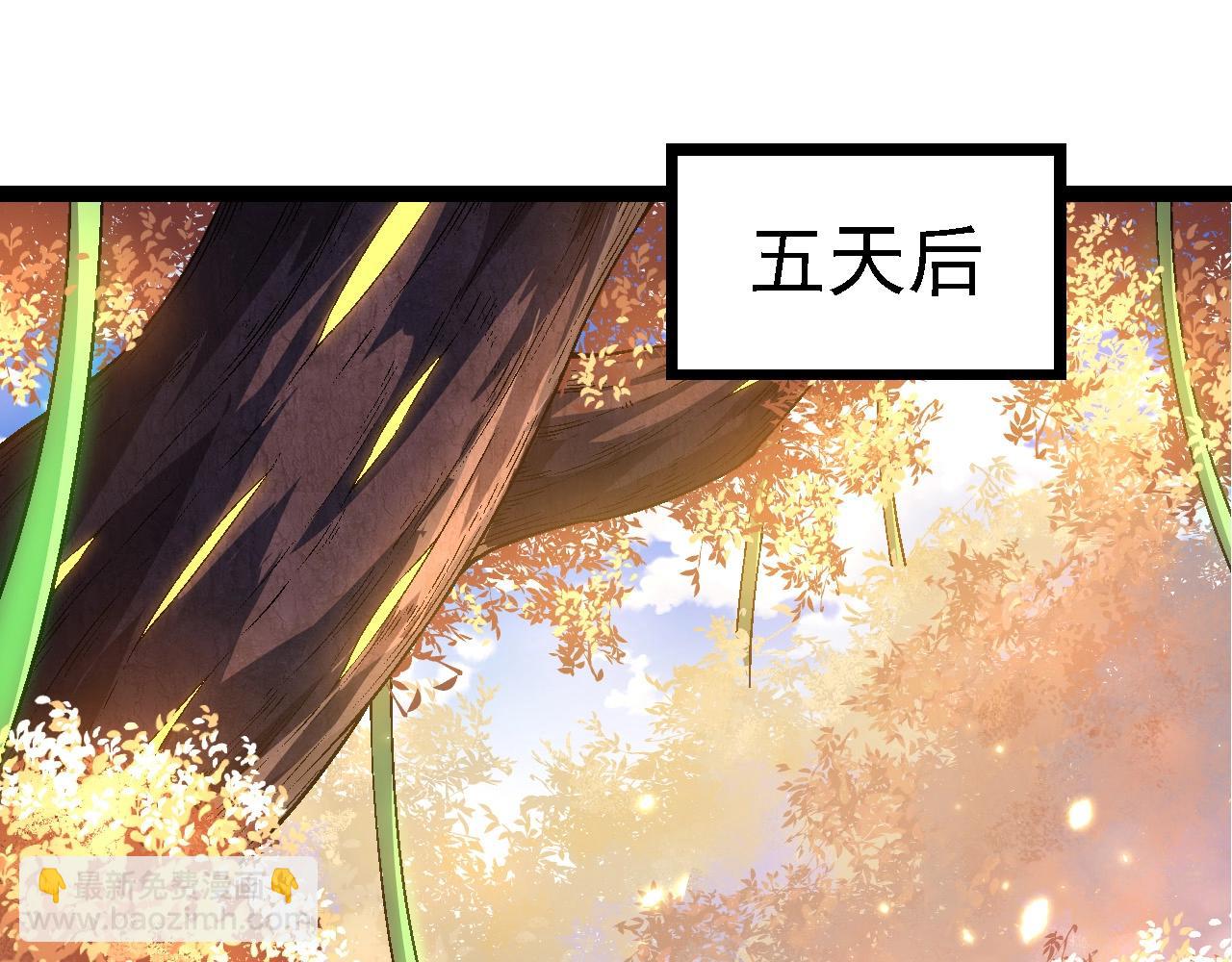 從大樹開始的進化 - 第241話 尾聲(2/3) - 7