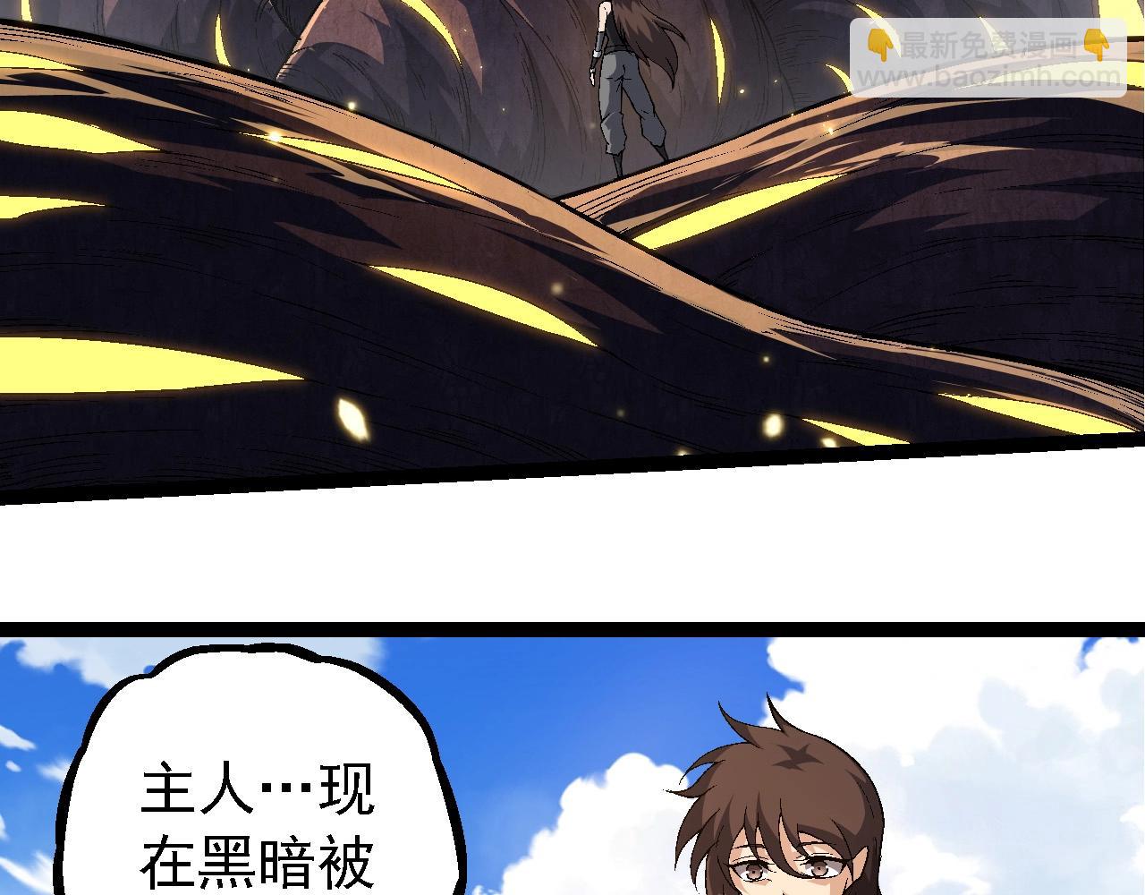 從大樹開始的進化 - 第241話 尾聲(2/3) - 5