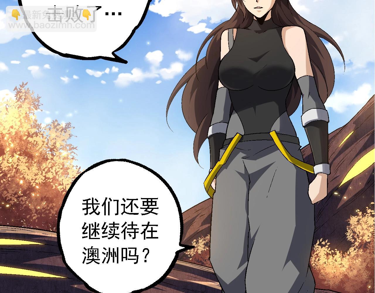 從大樹開始的進化 - 第241話 尾聲(2/3) - 6