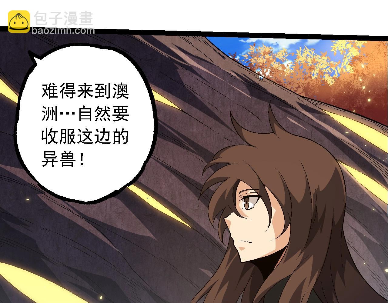 從大樹開始的進化 - 第241話 尾聲(2/3) - 1