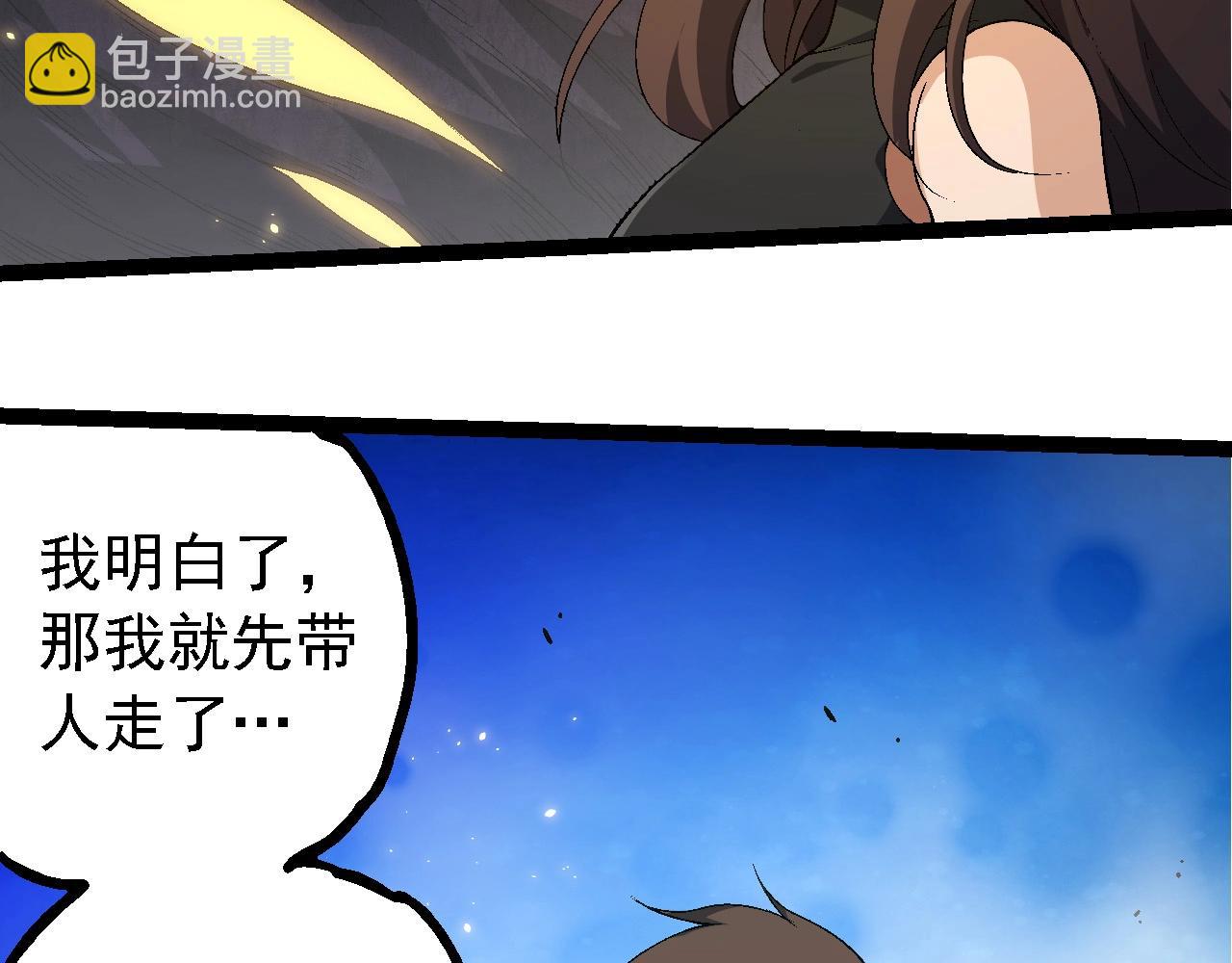 從大樹開始的進化 - 第241話 尾聲(2/3) - 2