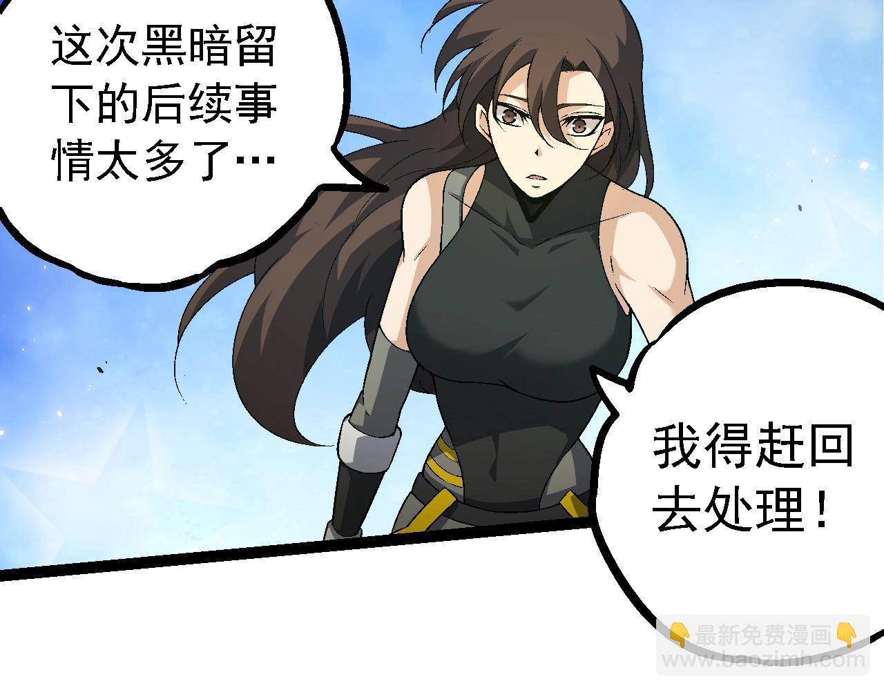 從大樹開始的進化 - 第241話 尾聲(2/3) - 3