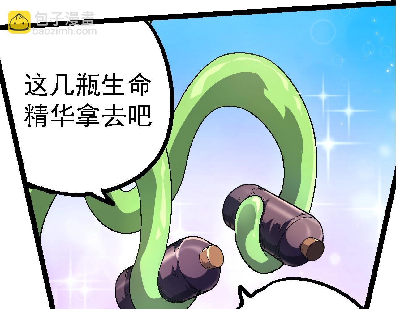 從大樹開始的進化 - 第241話 尾聲(2/3) - 4