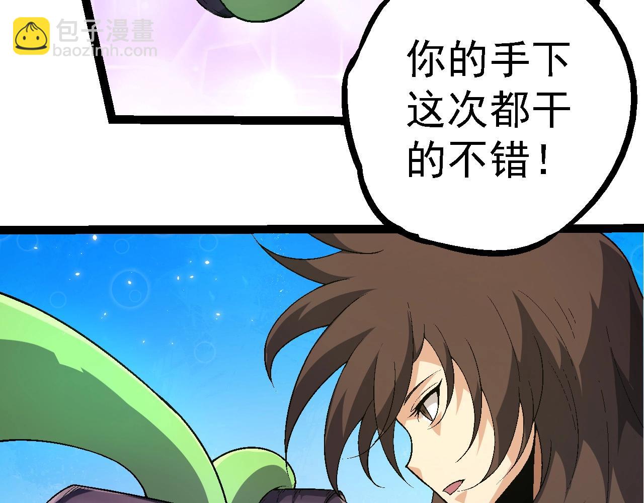 從大樹開始的進化 - 第241話 尾聲(2/3) - 5