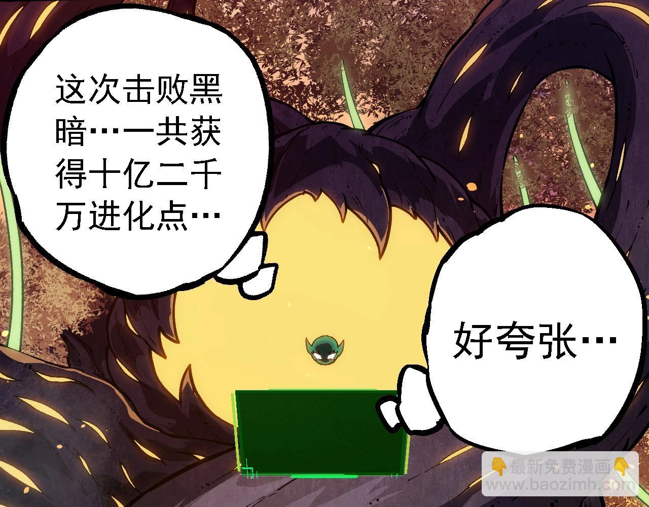 從大樹開始的進化 - 第243話 霧氣與暗(1/3) - 2