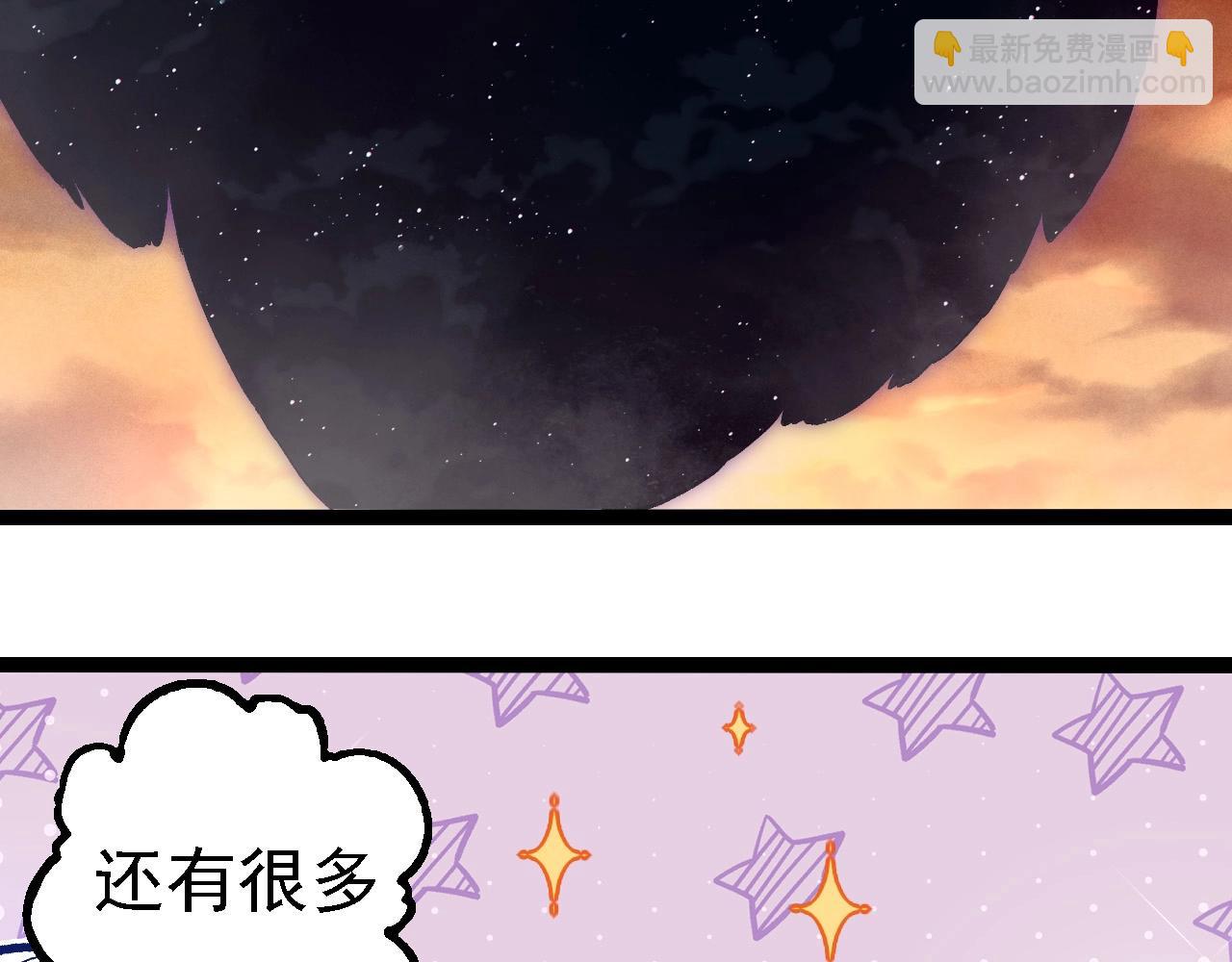 從大樹開始的進化 - 第243話 霧氣與暗(3/3) - 1