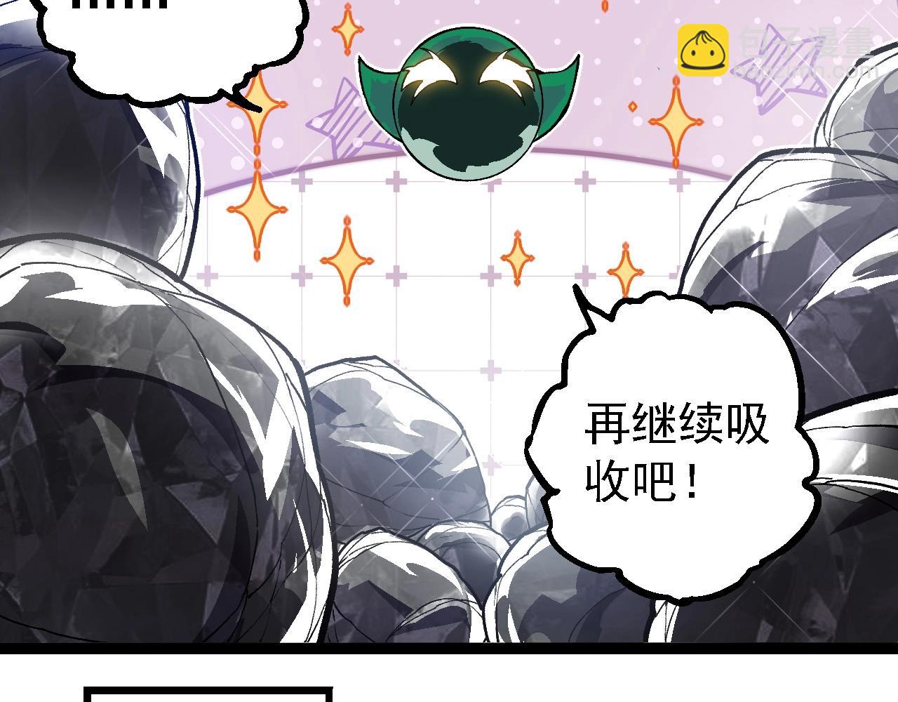 從大樹開始的進化 - 第243話 霧氣與暗(3/3) - 2