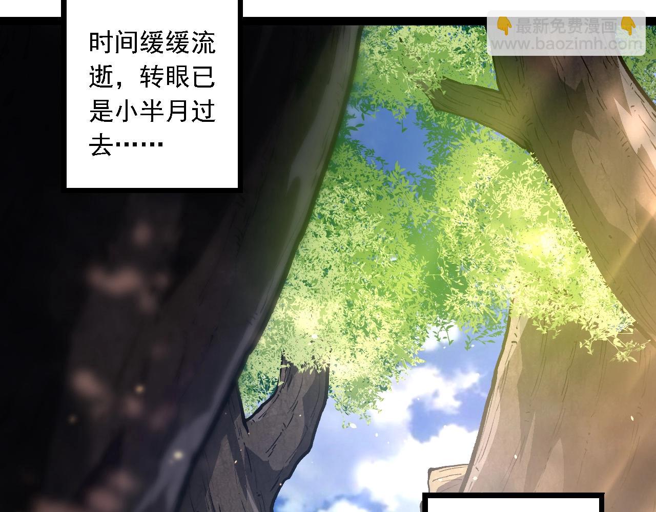 從大樹開始的進化 - 第243話 霧氣與暗(3/3) - 3