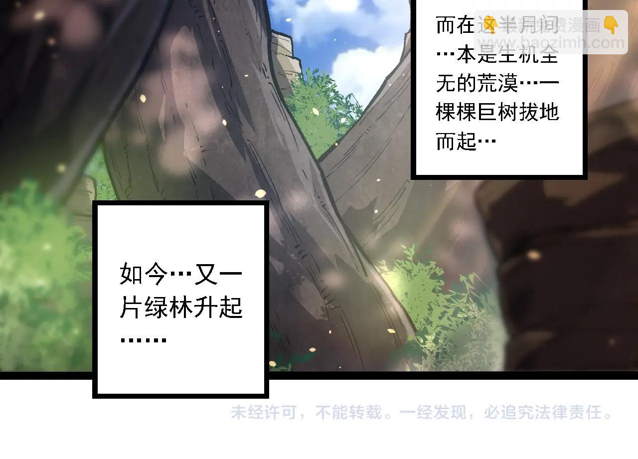 從大樹開始的進化 - 第243話 霧氣與暗(3/3) - 4