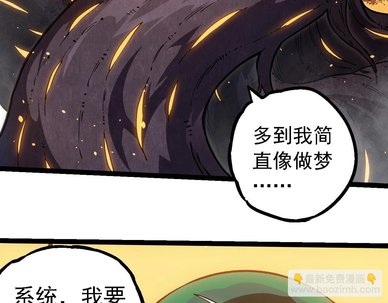 從大樹開始的進化 - 第243話 霧氣與暗(1/3) - 3