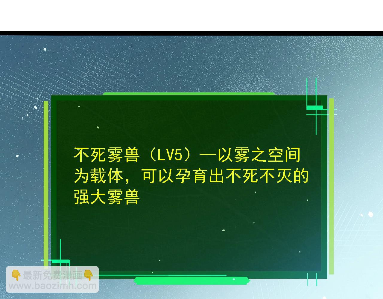 從大樹開始的進化 - 第243話 霧氣與暗(1/3) - 7