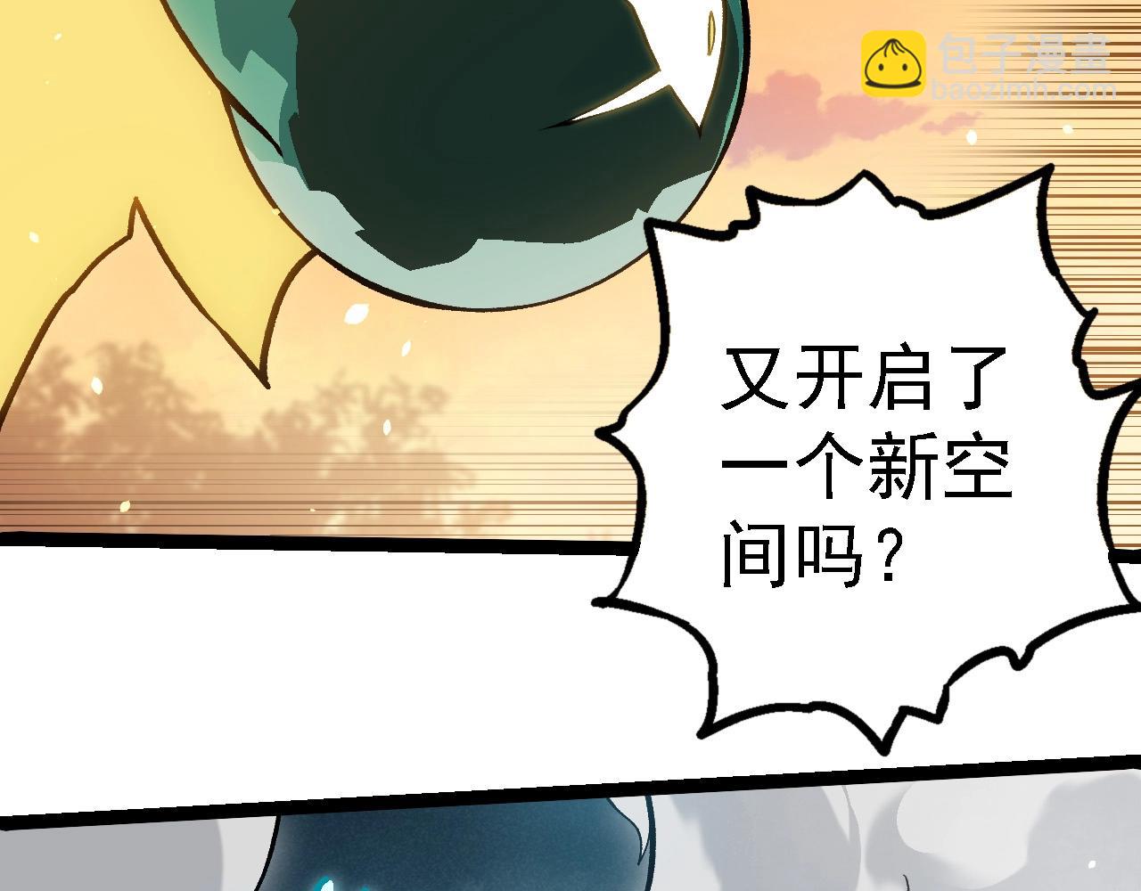 從大樹開始的進化 - 第243話 霧氣與暗(1/3) - 3