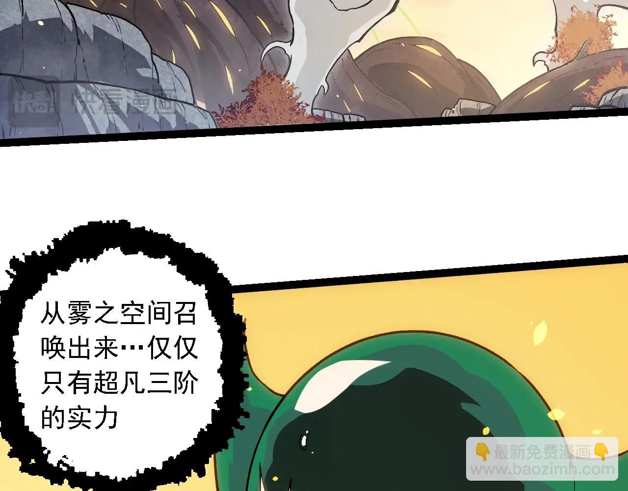 從大樹開始的進化 - 第243話 霧氣與暗(1/3) - 7