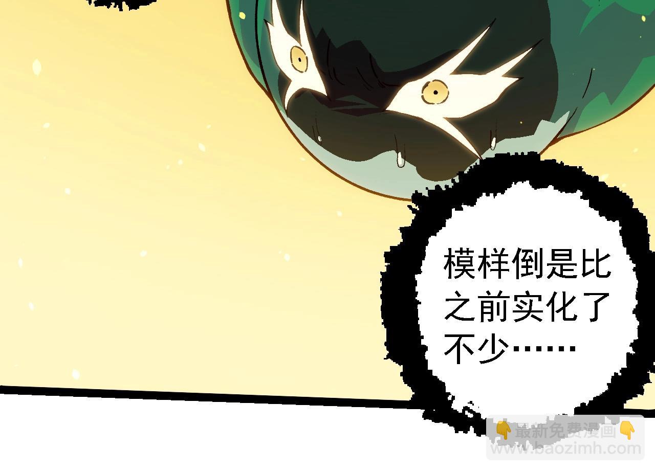 從大樹開始的進化 - 第243話 霧氣與暗(1/3) - 8