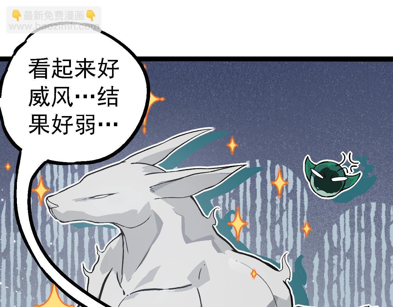 從大樹開始的進化 - 第243話 霧氣與暗(1/3) - 1