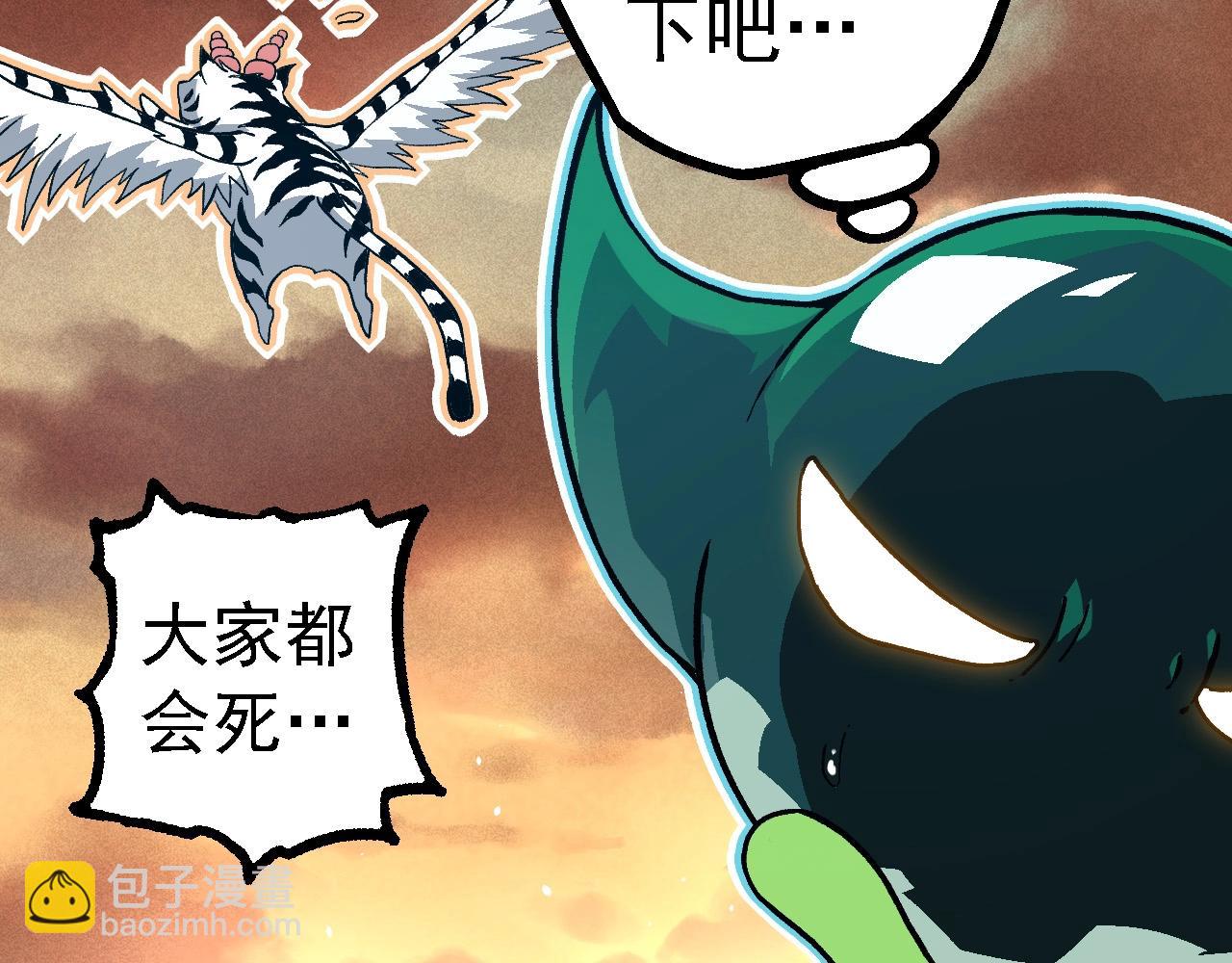 從大樹開始的進化 - 第243話 霧氣與暗(1/3) - 3