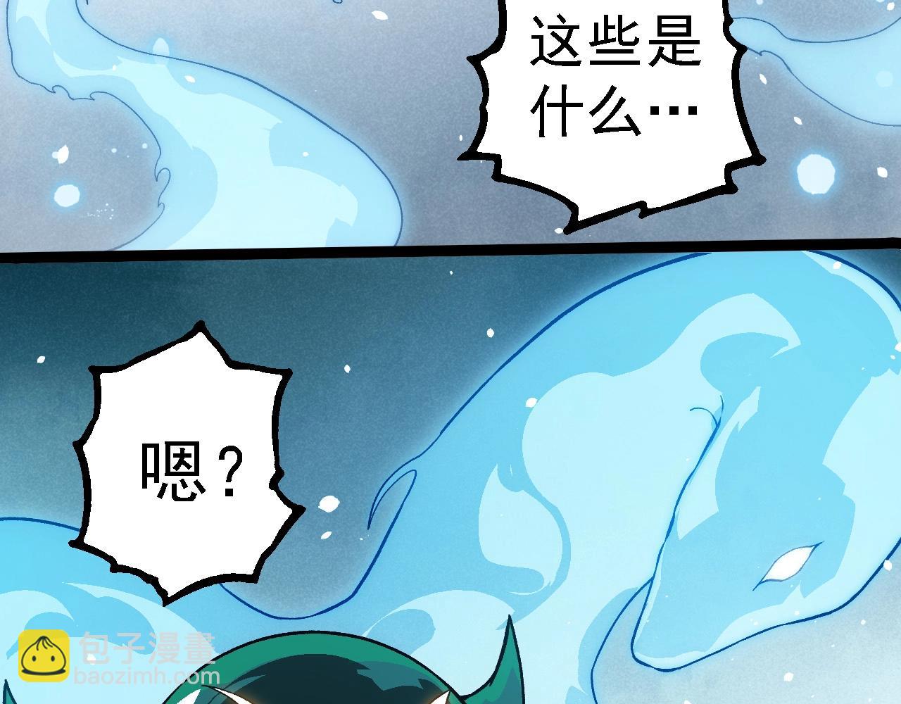 從大樹開始的進化 - 第243話 霧氣與暗(1/3) - 1