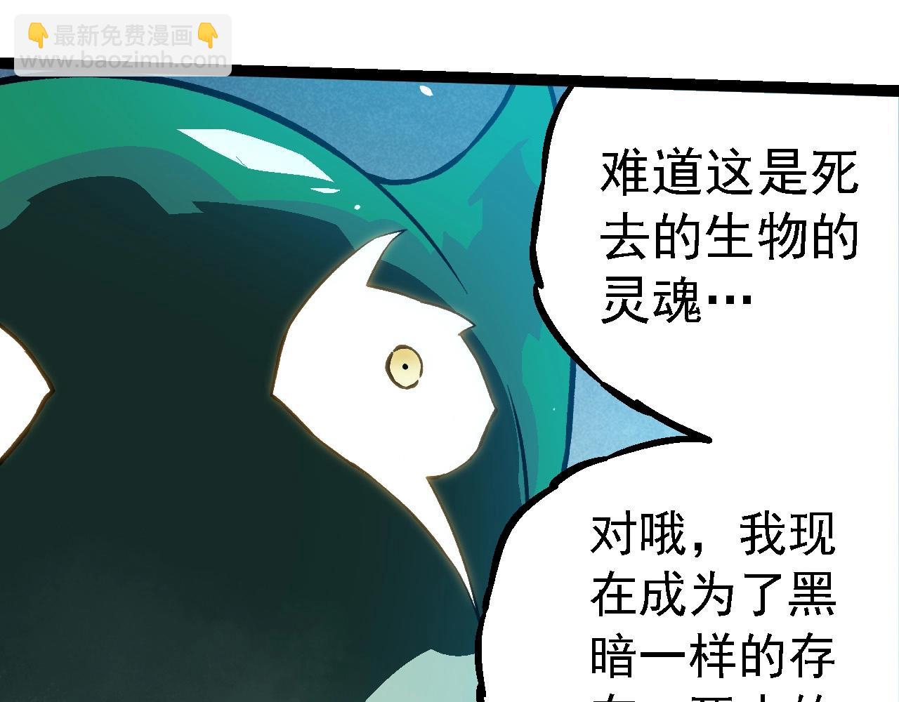 從大樹開始的進化 - 第243話 霧氣與暗(1/3) - 3