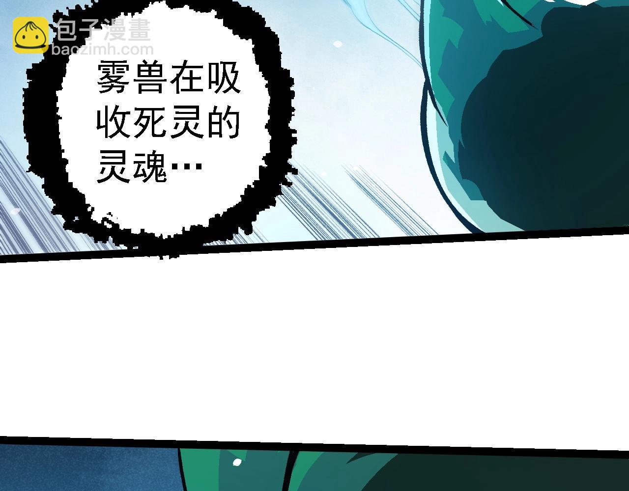 從大樹開始的進化 - 第243話 霧氣與暗(1/3) - 7