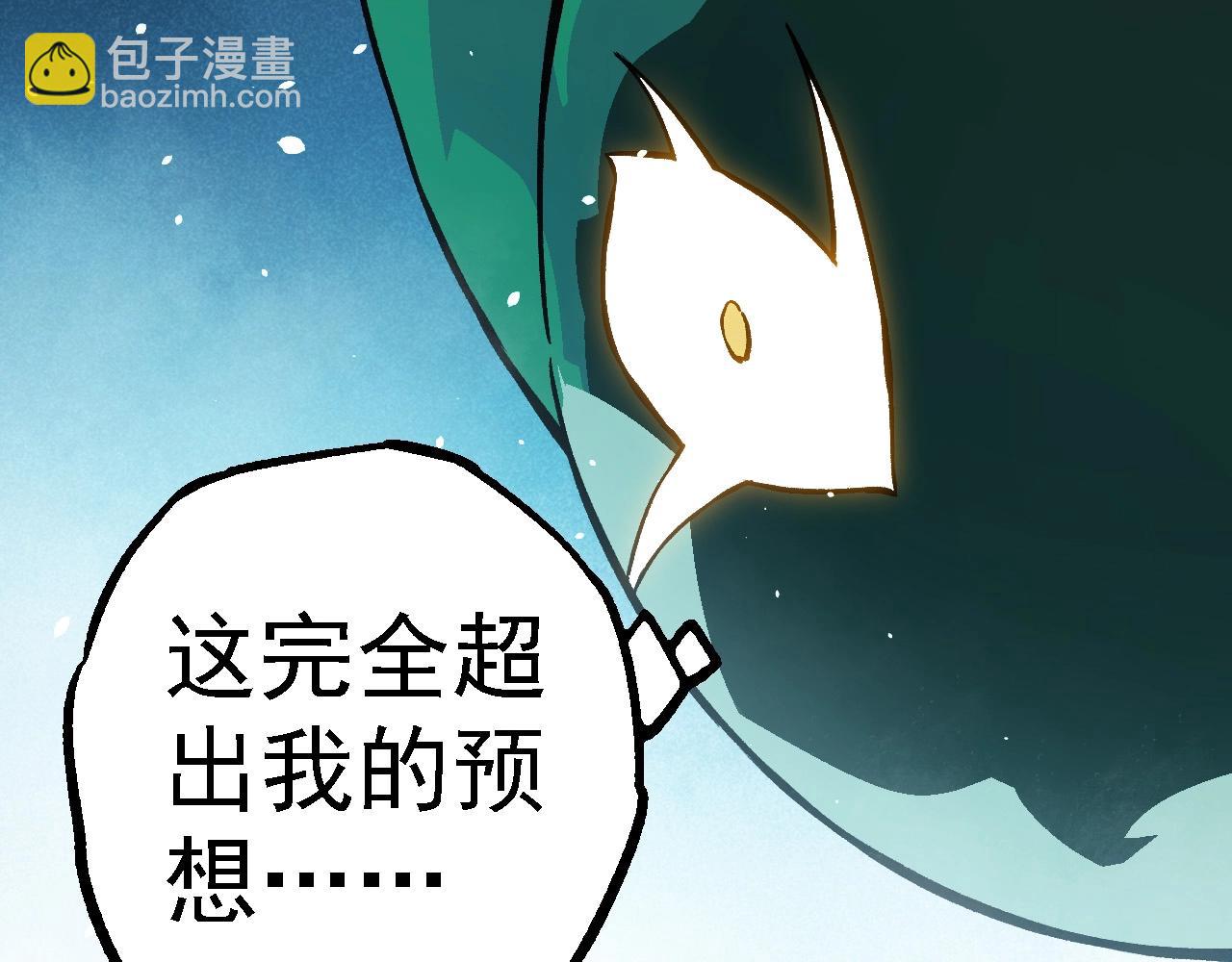 從大樹開始的進化 - 第243話 霧氣與暗(1/3) - 8