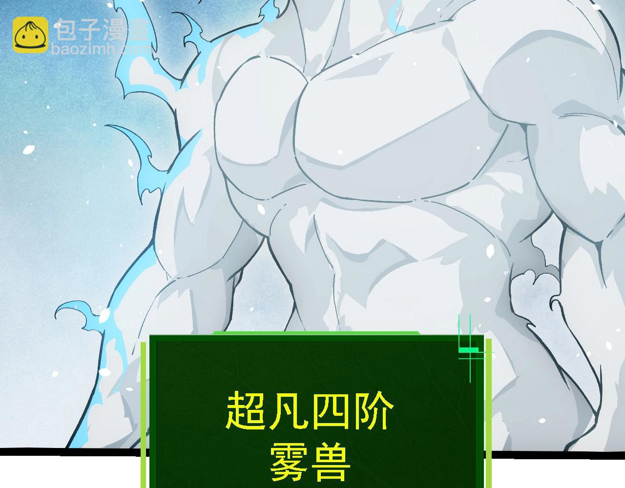 從大樹開始的進化 - 第243話 霧氣與暗(1/3) - 2