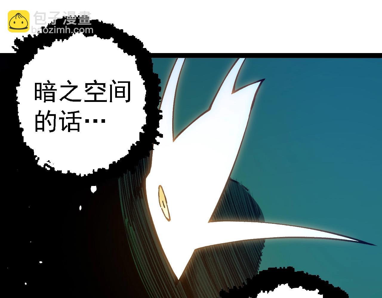 從大樹開始的進化 - 第243話 霧氣與暗(1/3) - 5