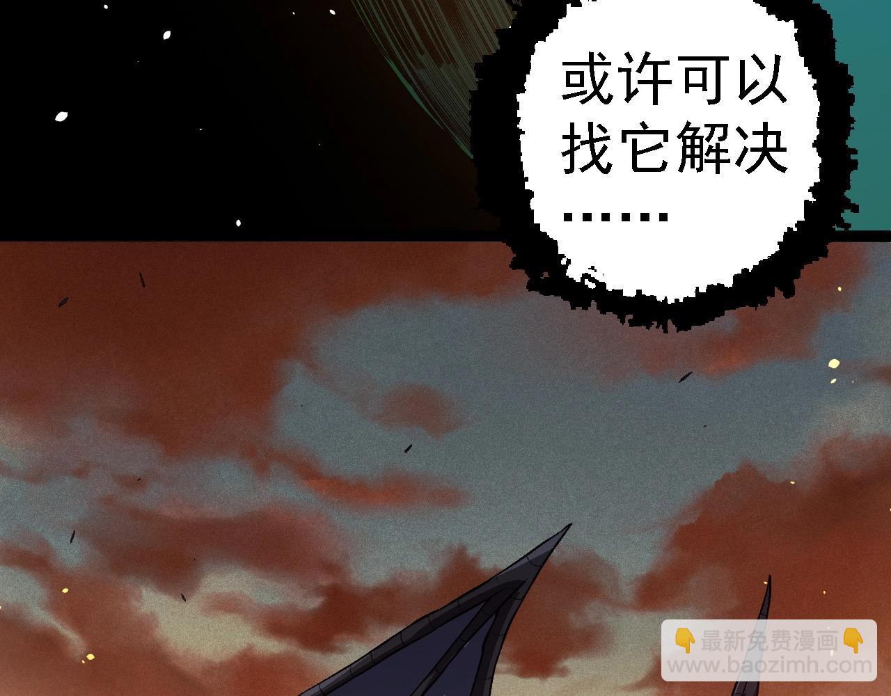 從大樹開始的進化 - 第243話 霧氣與暗(1/3) - 6