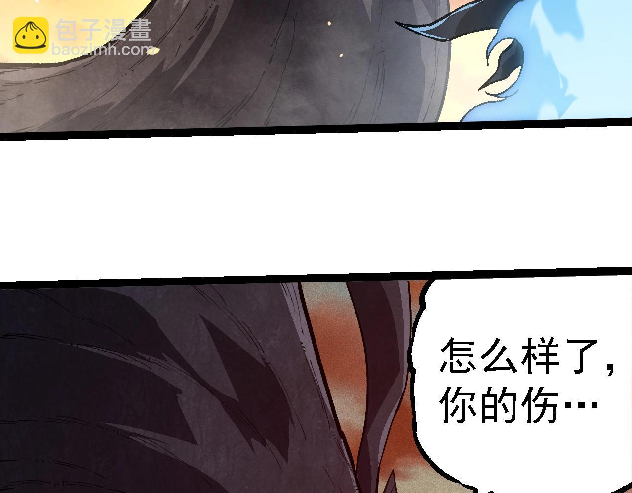 從大樹開始的進化 - 第243話 霧氣與暗(2/3) - 5