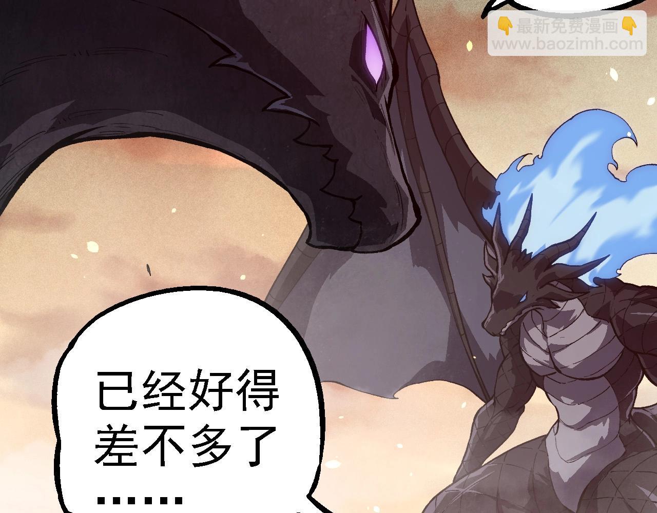 從大樹開始的進化 - 第243話 霧氣與暗(2/3) - 6