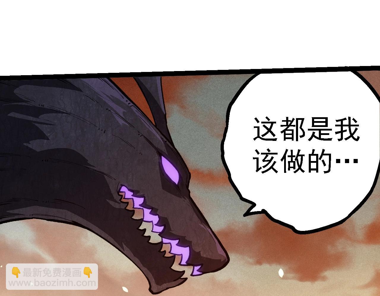 從大樹開始的進化 - 第243話 霧氣與暗(2/3) - 1