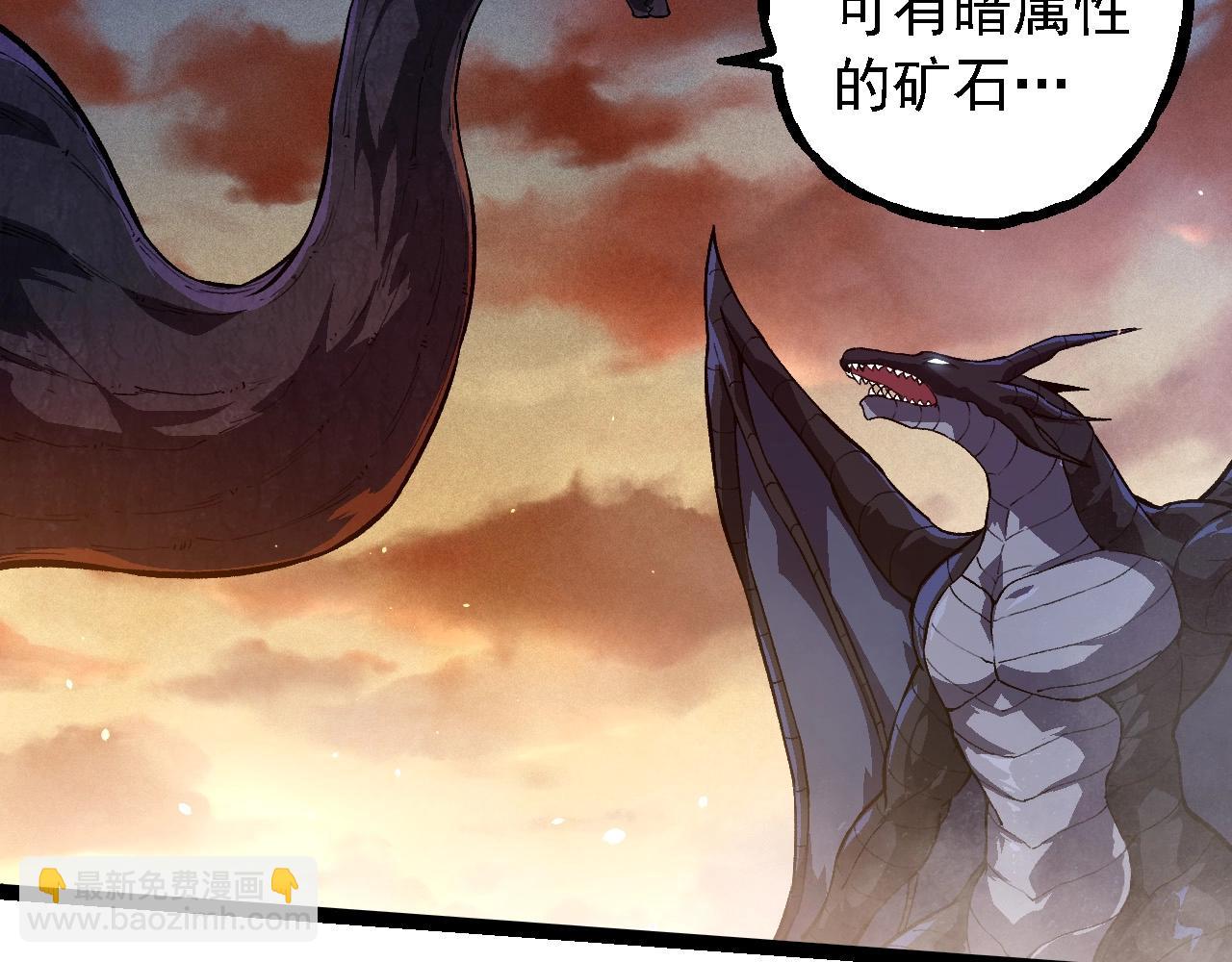 從大樹開始的進化 - 第243話 霧氣與暗(2/3) - 3