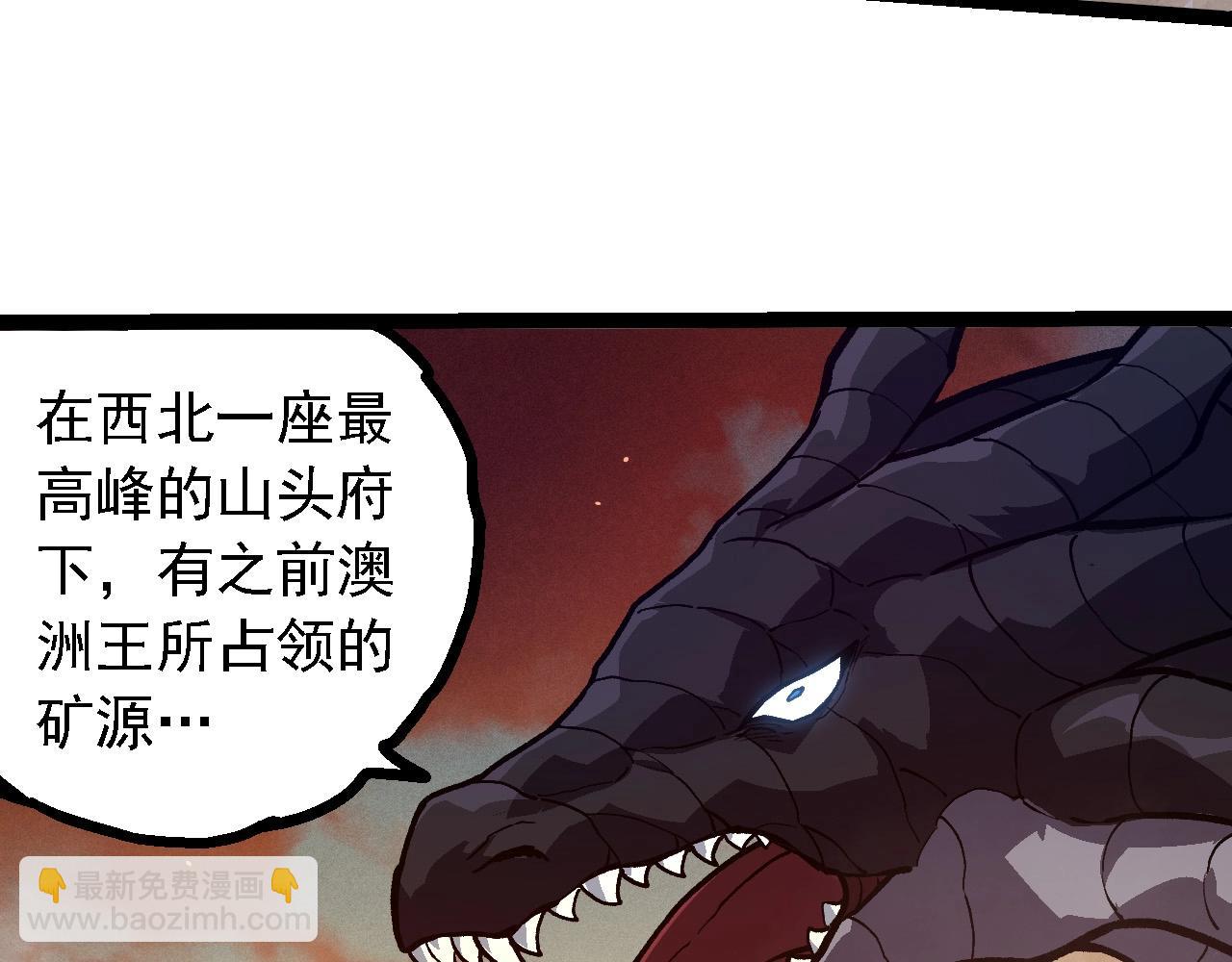 從大樹開始的進化 - 第243話 霧氣與暗(2/3) - 4