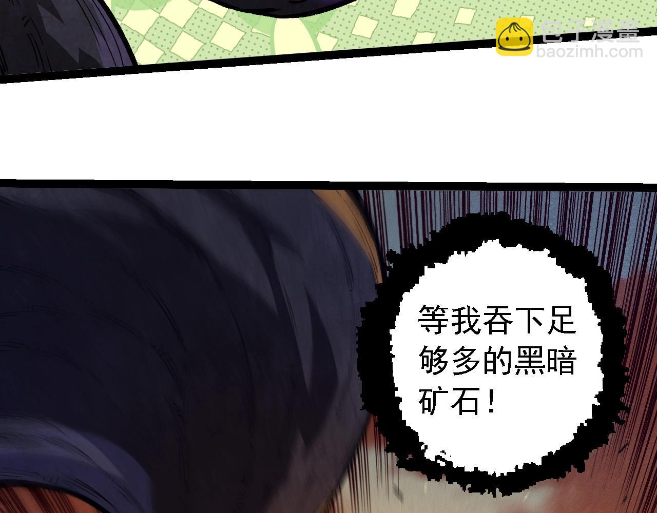 從大樹開始的進化 - 第243話 霧氣與暗(2/3) - 7