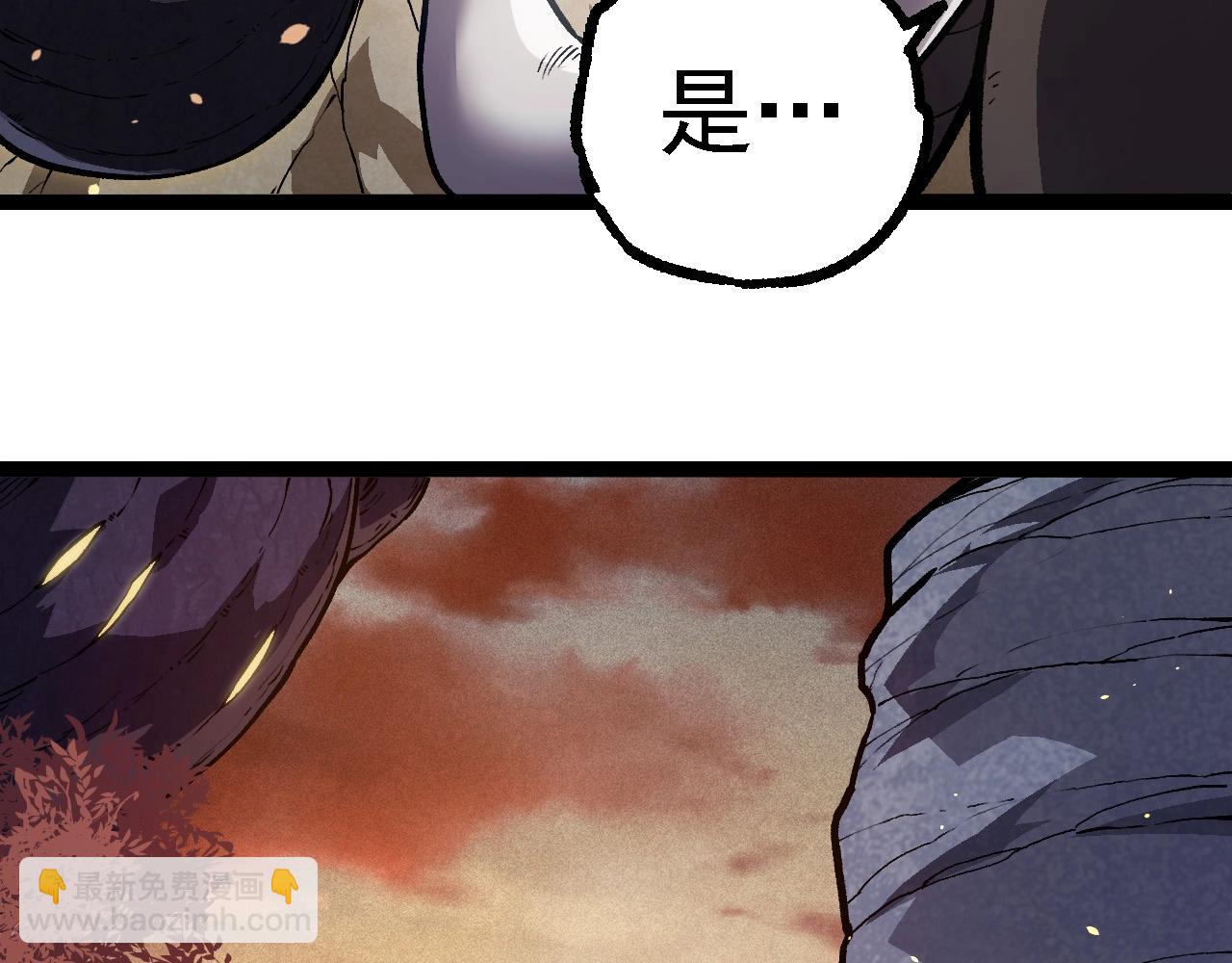 從大樹開始的進化 - 第243話 霧氣與暗(2/3) - 3