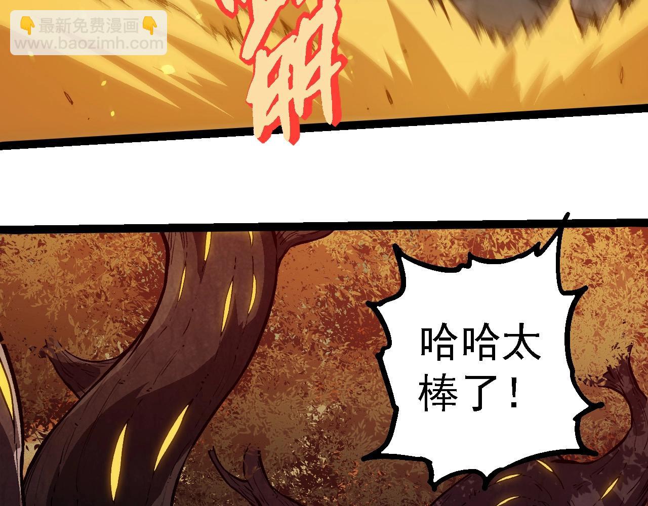 從大樹開始的進化 - 第243話 霧氣與暗(2/3) - 6