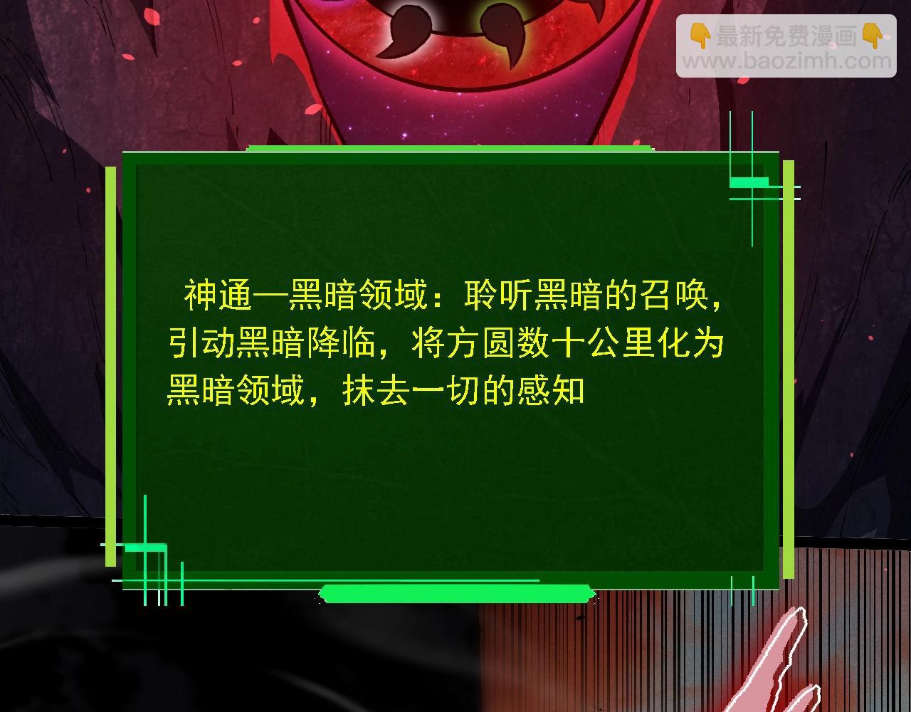 從大樹開始的進化 - 第243話 霧氣與暗(2/3) - 3